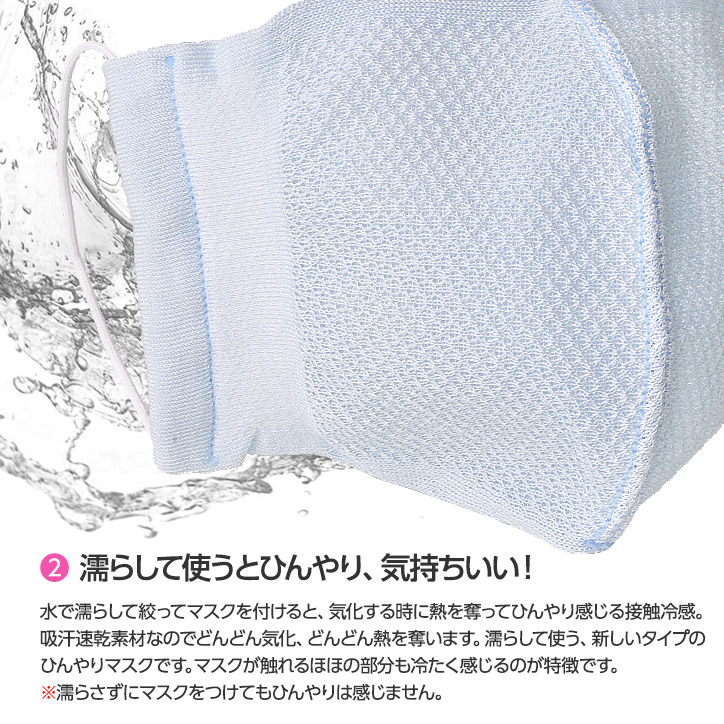 ハイブリックス 日本製マスク メッシュタイプ（銀イオン） 純銀の糸 ミューファン使用 接触冷感・抗菌防臭・吸汗速乾の説明4