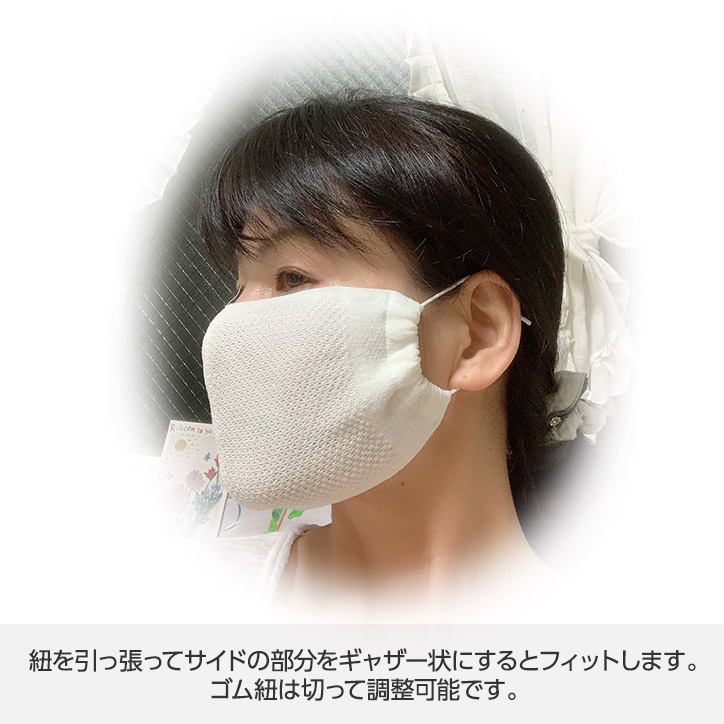 ハイブリックス 日本製マスク メッシュタイプ 接触冷感・抗菌防臭・吸汗速乾の説明13