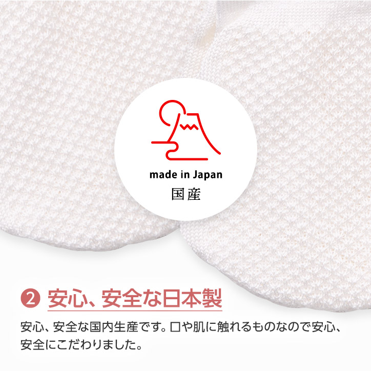 ハイブリックス 日本製マスク プレミアムシルクの説明4