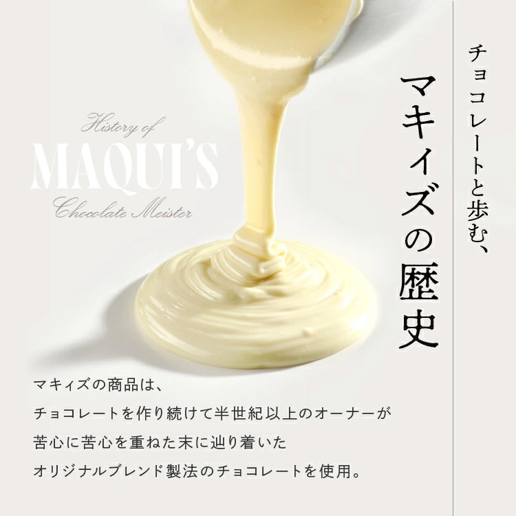 神戸モンブラン チョコレート マキィズの説明7