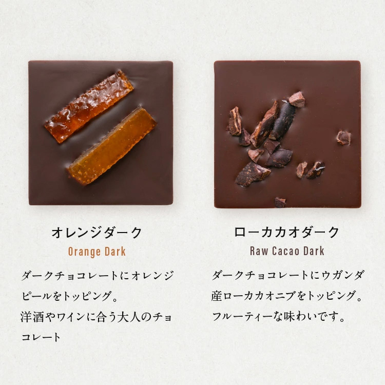 神戸アソートショコラ 9種類 チョコレート マキィズの説明7