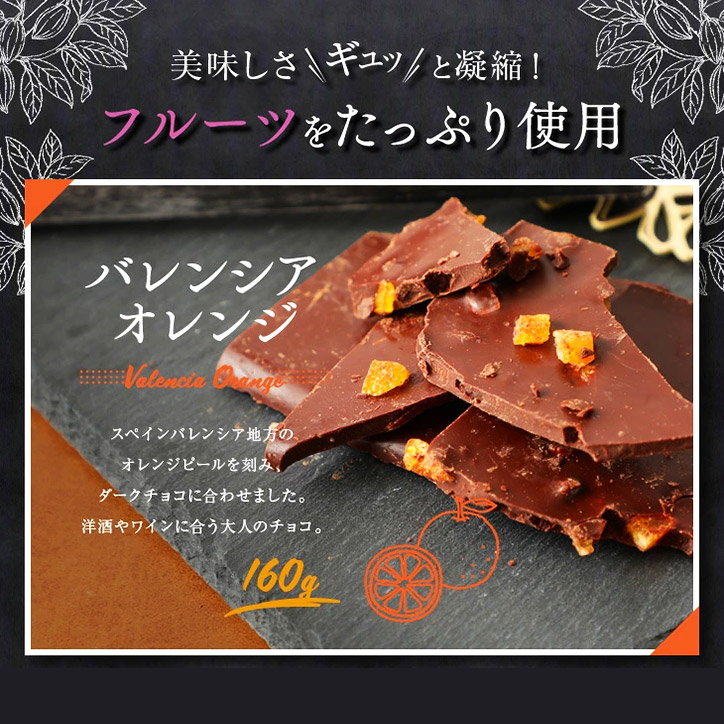神戸バレンシアオレンジ チョコレート マキィズの説明3