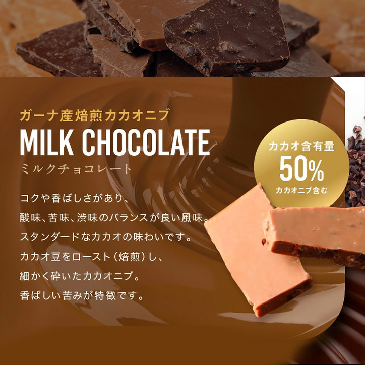神戸ダブルカカオ チョコレート マキィズの説明11