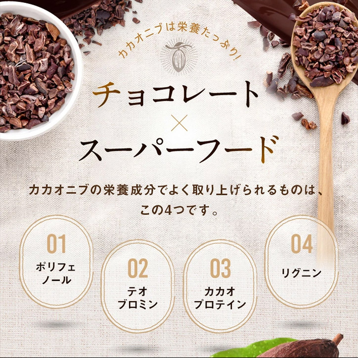 神戸ダブルカカオ チョコレート マキィズの説明4
