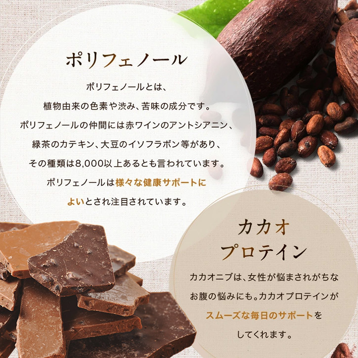 神戸ダブルカカオ チョコレート マキィズの説明5
