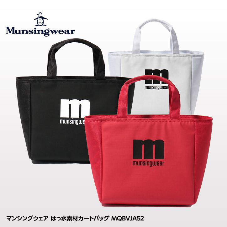 マンシングウェア はっ水素材カートバッグ MQBVJA52 Munsingwearの通販