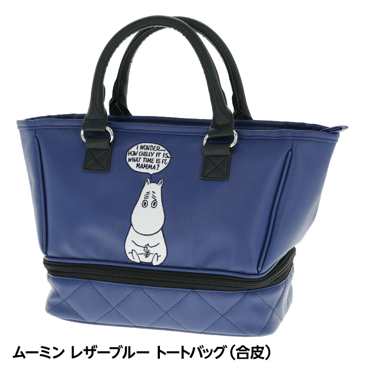 MOOMIN ムーミン レザーブルー トートバッグ 二層式 保冷 ラウンドバッグの説明1