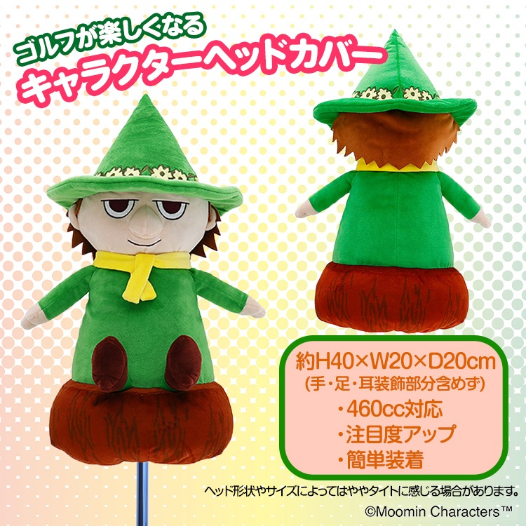 ムーミン スナフキン 切り株ひとやすみ MOOMIN ドライバー ヘッドカバー DR用の説明2