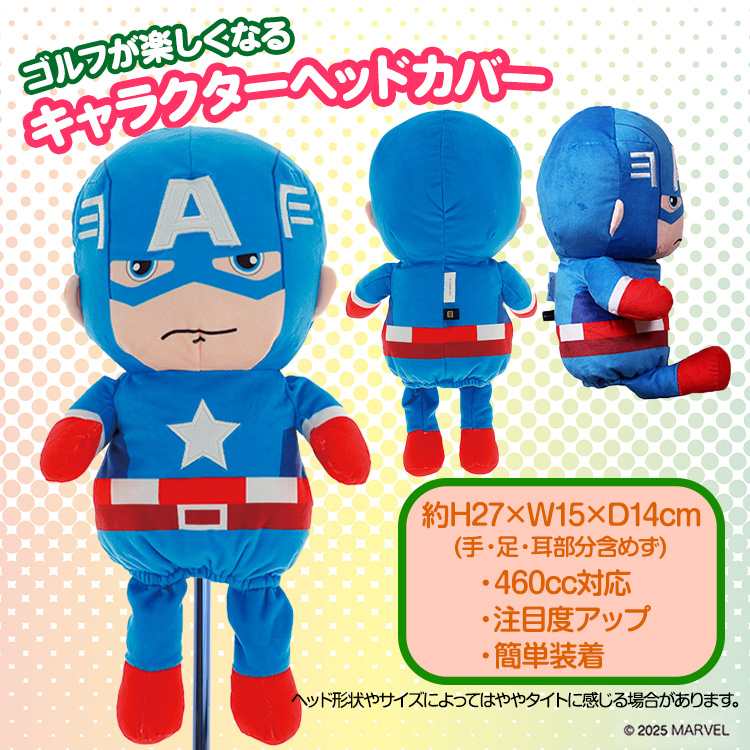 マーベル Marvel キャプテン・アメリカ ドライバー ヘッドカバー DR用の説明2