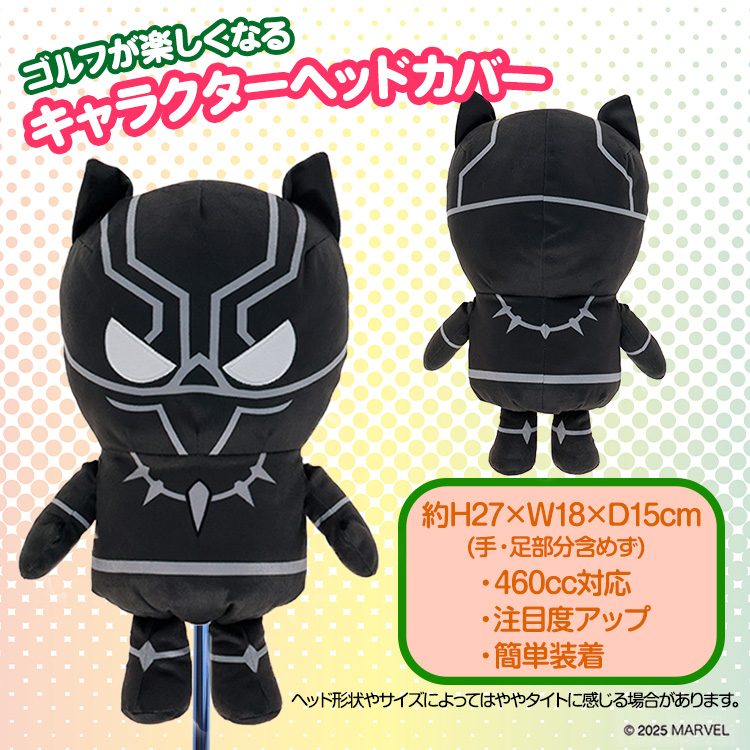 マーベル Marvel ブラックパンサー ドライバー ヘッドカバー DR用の説明2