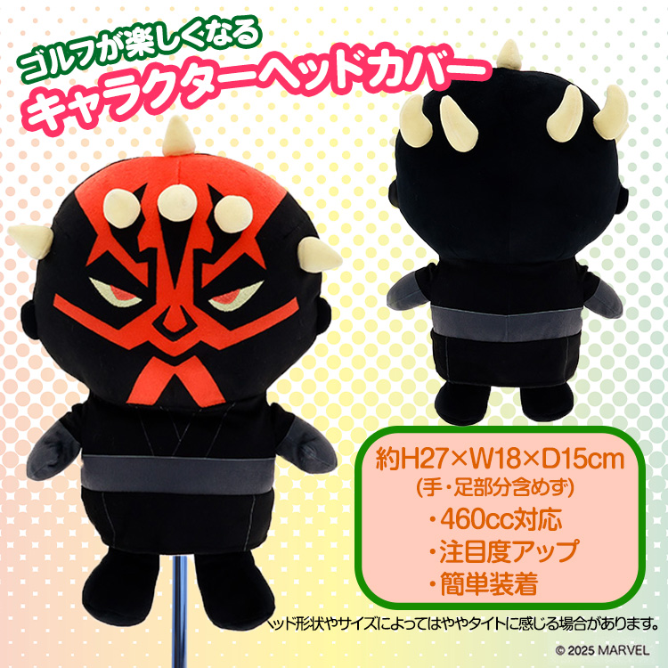 スター・ウォーズ STAR WARS ダースモール ドライバー ヘッドカバー DR用の説明2