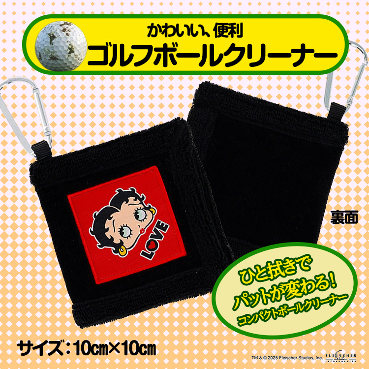 ベティー・ブープ ルッキングラブ クリーナータオルSの説明2