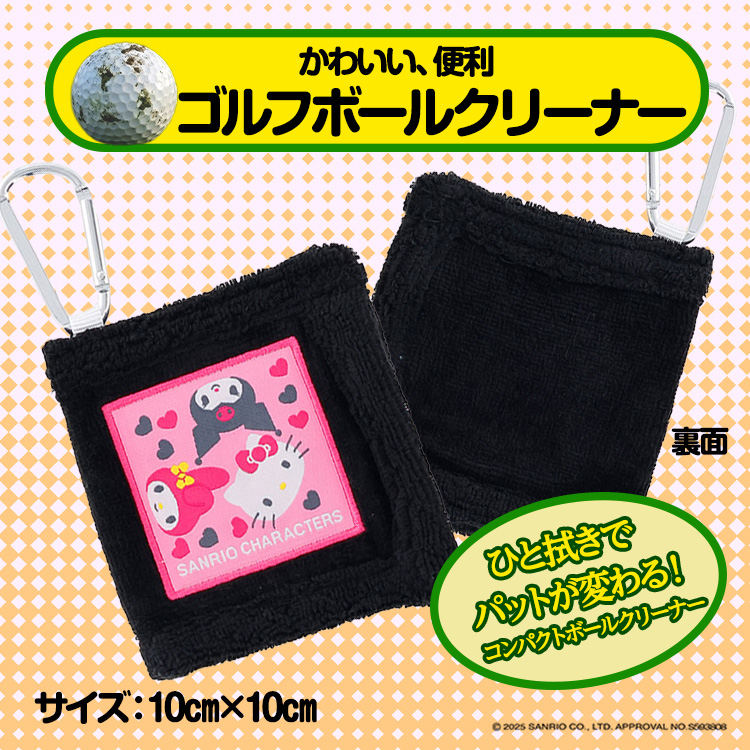 サンリオ キャラクターズ ピンクキュート クリーナータオルSの説明2