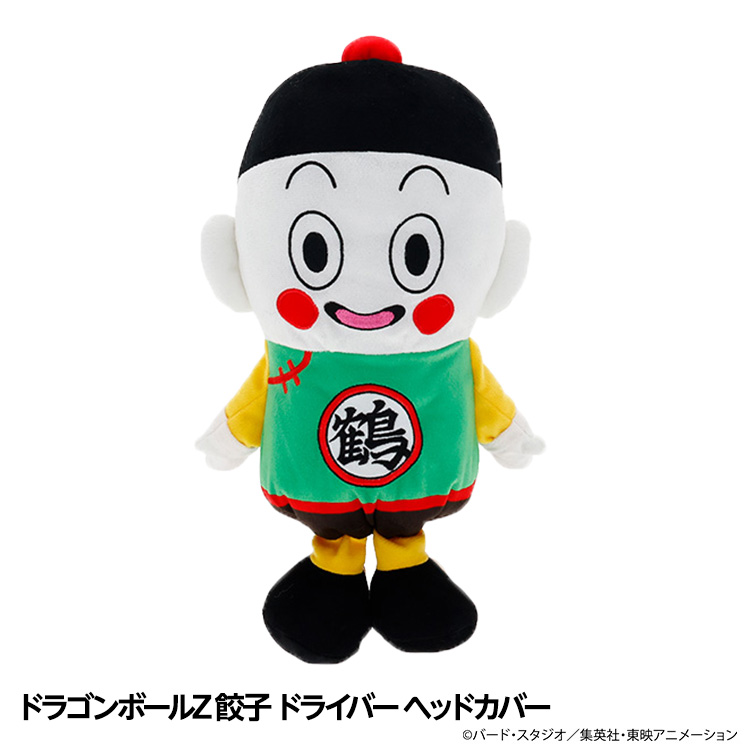 ドラゴンボールZ 餃子 ドライバー ヘッドカバー DR用の説明1