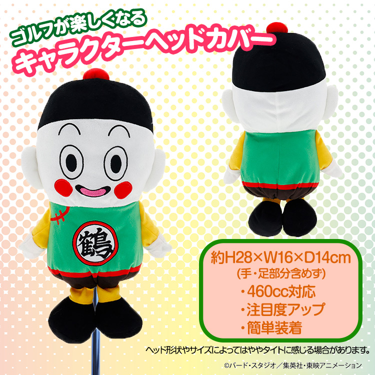 ドラゴンボールZ 餃子 ドライバー ヘッドカバー DR用の説明2