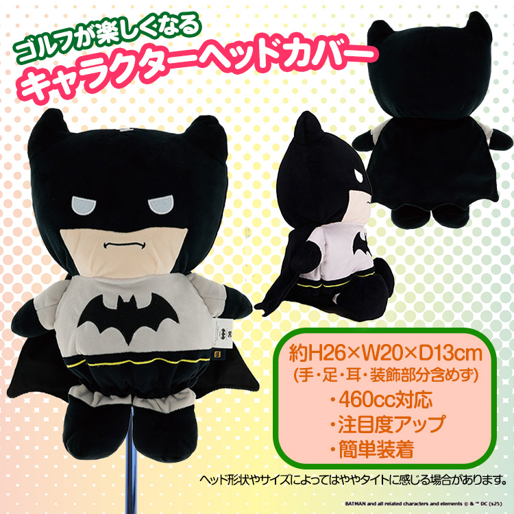 バットマン ドライバー ヘッドカバー DR用の説明2