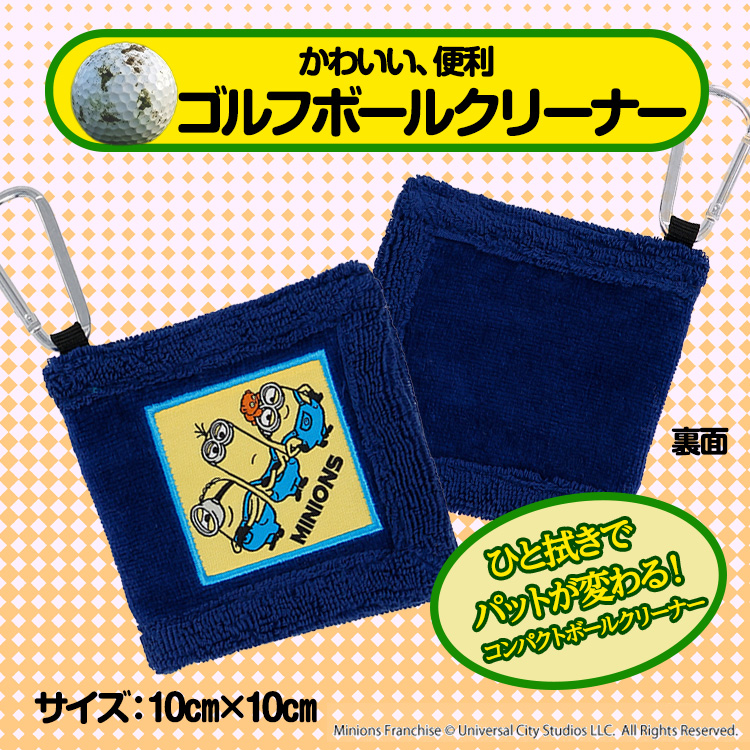 MINION ミニオン トラパーイエロー クリーナータオルSの説明2