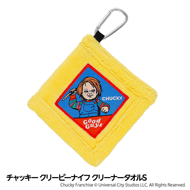 チャッキー クリーピーナイフ クリーナータオルSの説明1