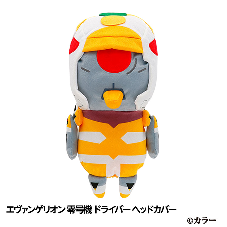 エヴァンゲリオン 零号機 ドライバー ヘッドカバー DR用の説明1