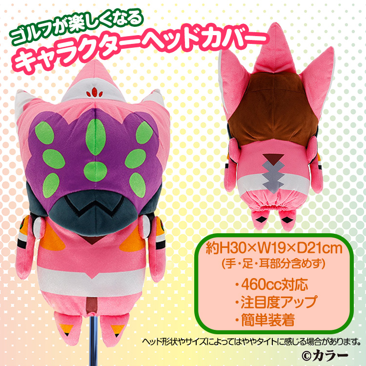 エヴァンゲリオン8号機 ドライバー ヘッドカバー DR用の説明2