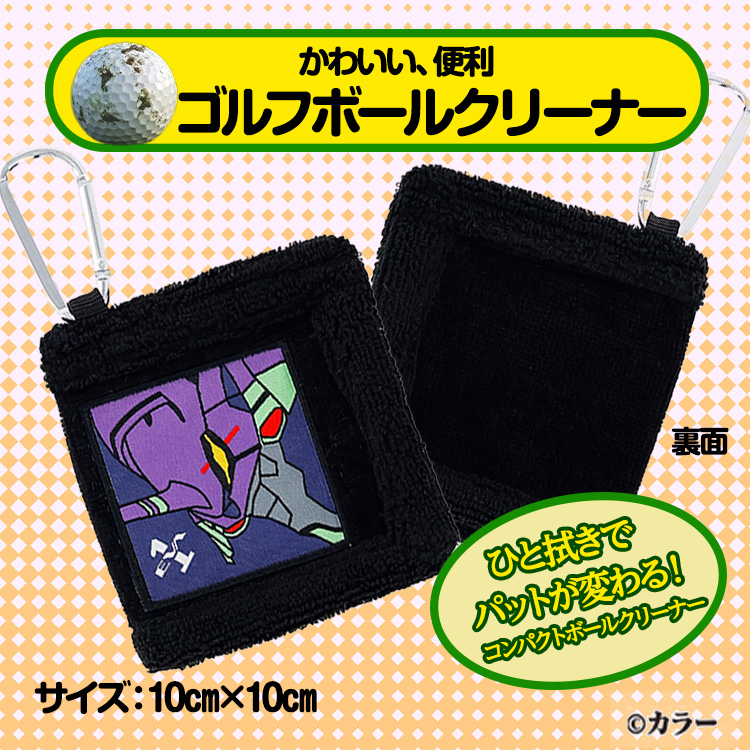 エヴァンゲリオン 初号機 クリーナータオルSの説明2