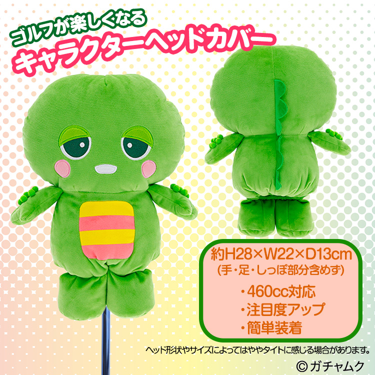 ガチャピン・ムック ガチャピン ドライバー ヘッドカバー DR用の説明2