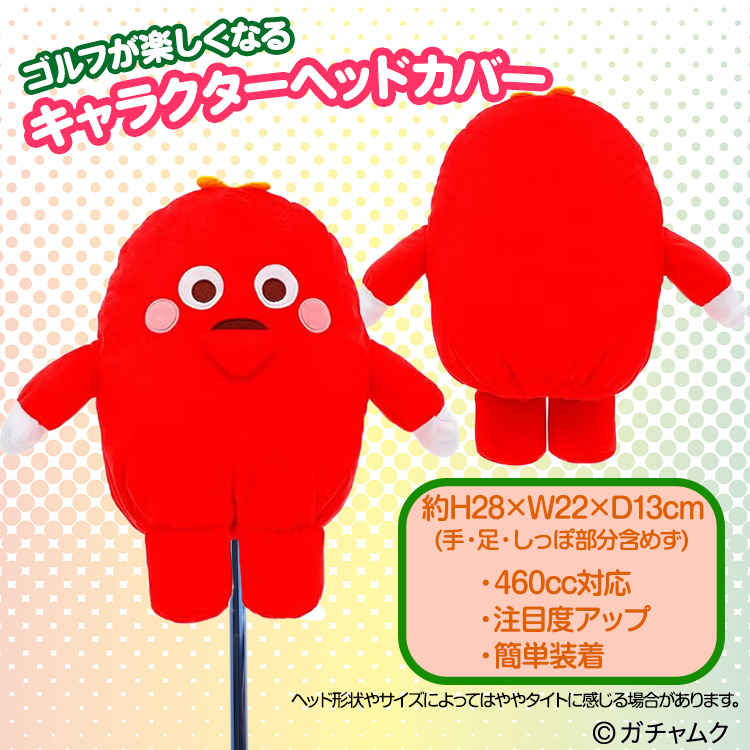 ガチャピン・ムック ムック ドライバー ヘッドカバー DR用の説明2
