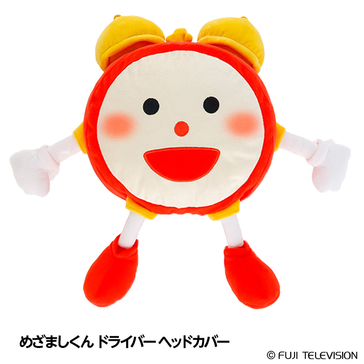 めざましテレビ めざましくん ドライバー ヘッドカバー DR用の説明1