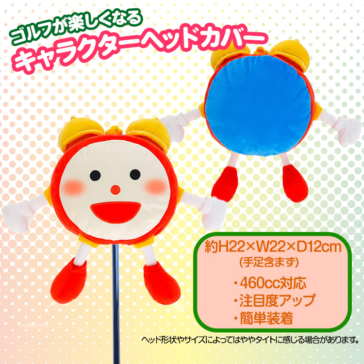 めざましテレビ めざましくん ドライバー ヘッドカバー DR用の説明2