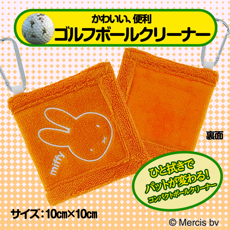 miffy ミッフィー クリーナータオルSの説明2