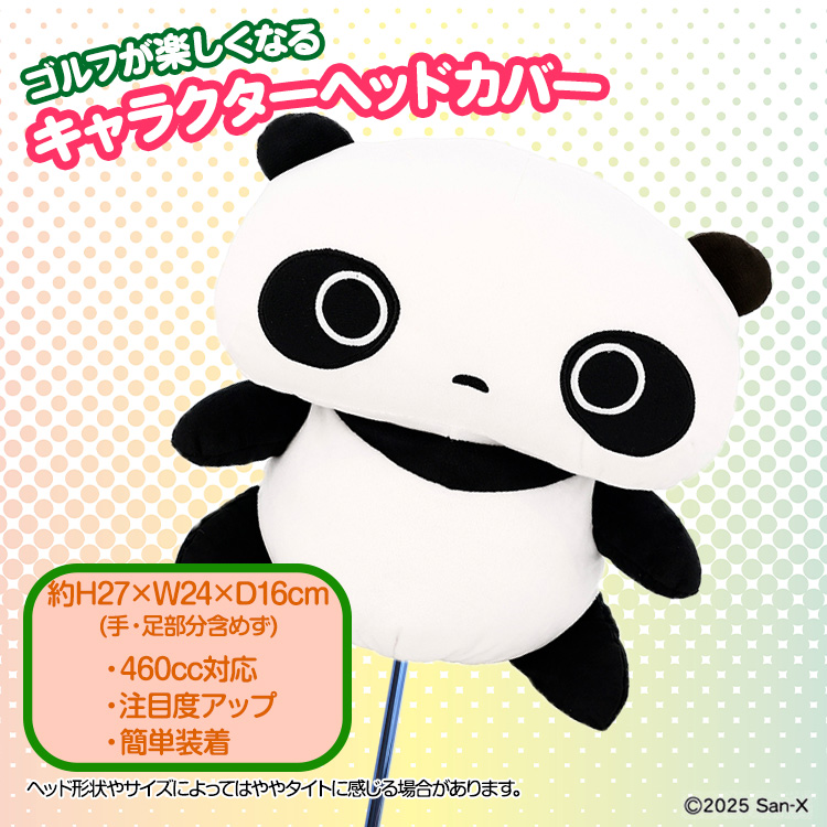 たれぱんだ ドライバー ヘッドカバー DR用の説明2