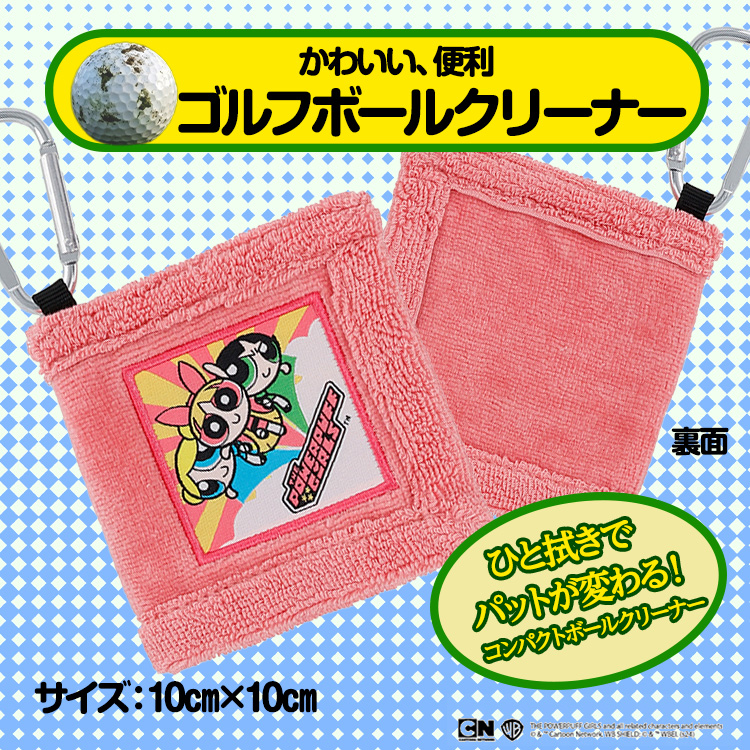 パワーパフガールズ スリーパワーガールズ クリーナータオルSの説明2