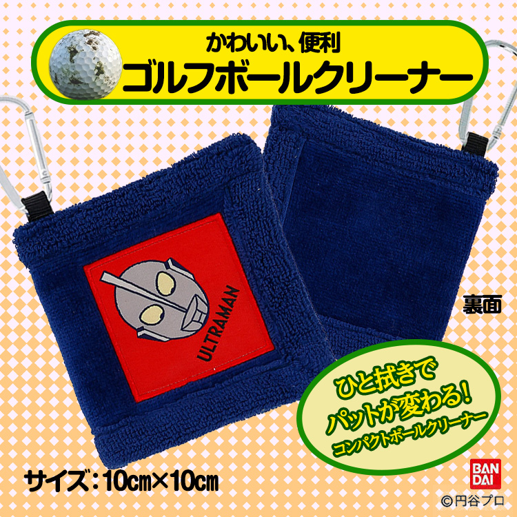 ウルトラマン クリーナータオルSの説明2