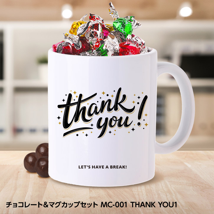 チョコレート＆マグカップセット MC-001 THANK YOU1の説明1