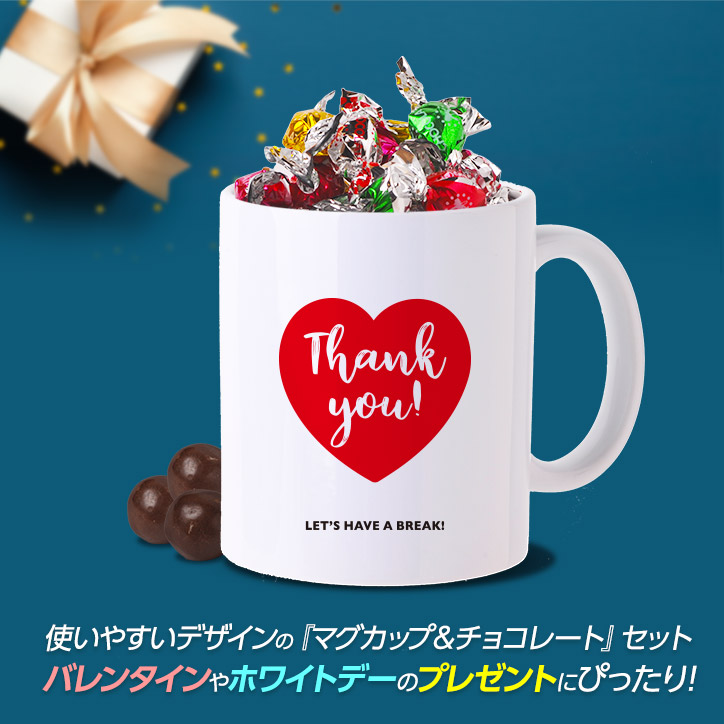 チョコレート＆マグカップセット MC-002 THANK YOU2の説明4