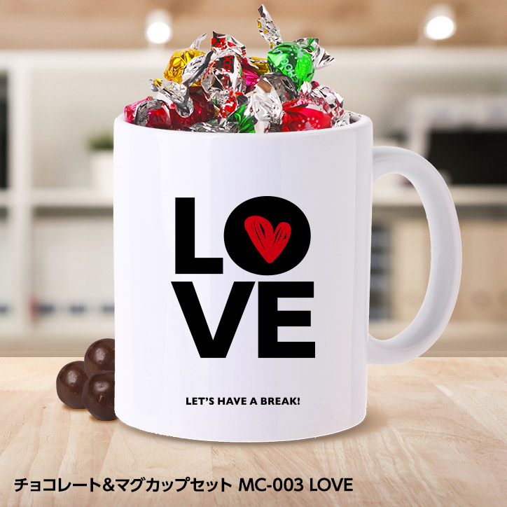 チョコレート＆マグカップセット MC-003 LOVEの説明1