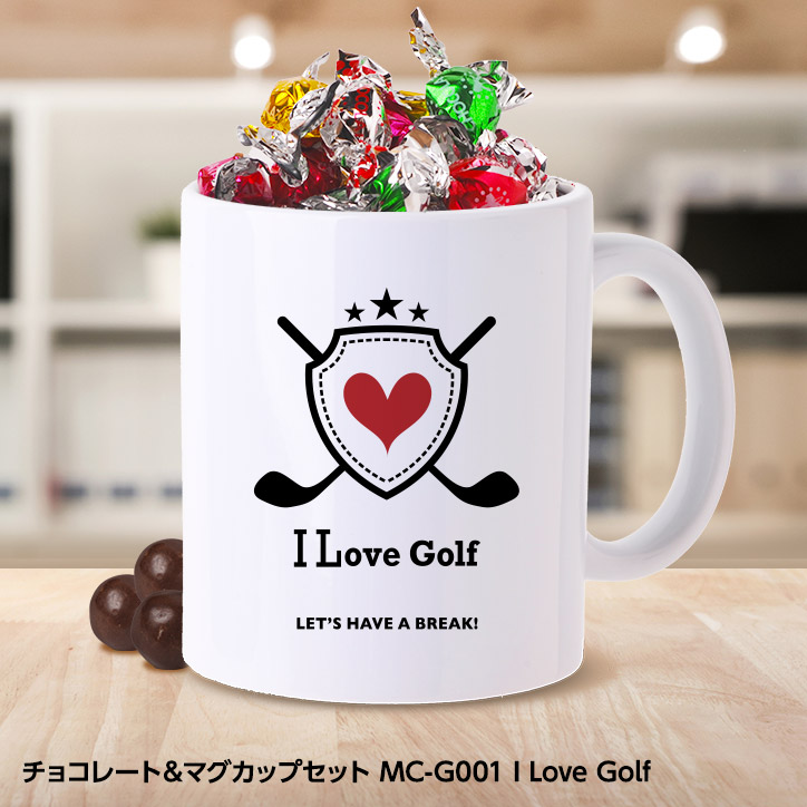チョコレート＆ゴルフマグカップセット MC-G001 I LOVE GOLF（ロゴ）の説明1