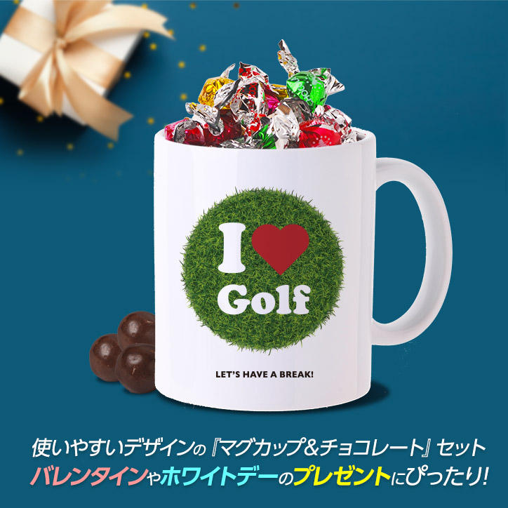 チョコレート＆ゴルフマグカップセット MC-G003 I LOVE GOLF（グリーン）の説明4
