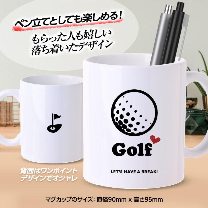 チョコレート＆ゴルフマグカップセット MC-G004 GOLF BALLの説明3