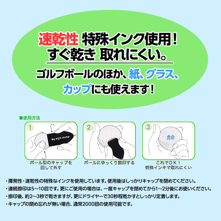 マイボールスタンプ 阪神タイガースモデル ステッカー付きの説明5