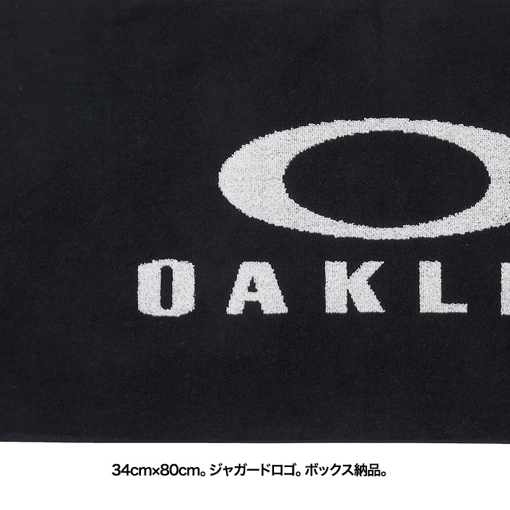 オークリー OAKLEY エッセンシャル タオル ESSENTIAL TOWEL 80 FOS901440の通販