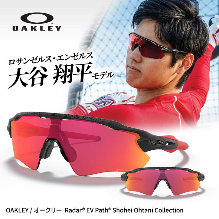 松山英樹選手着用モデル OAKLEY サングラス - アクセサリー