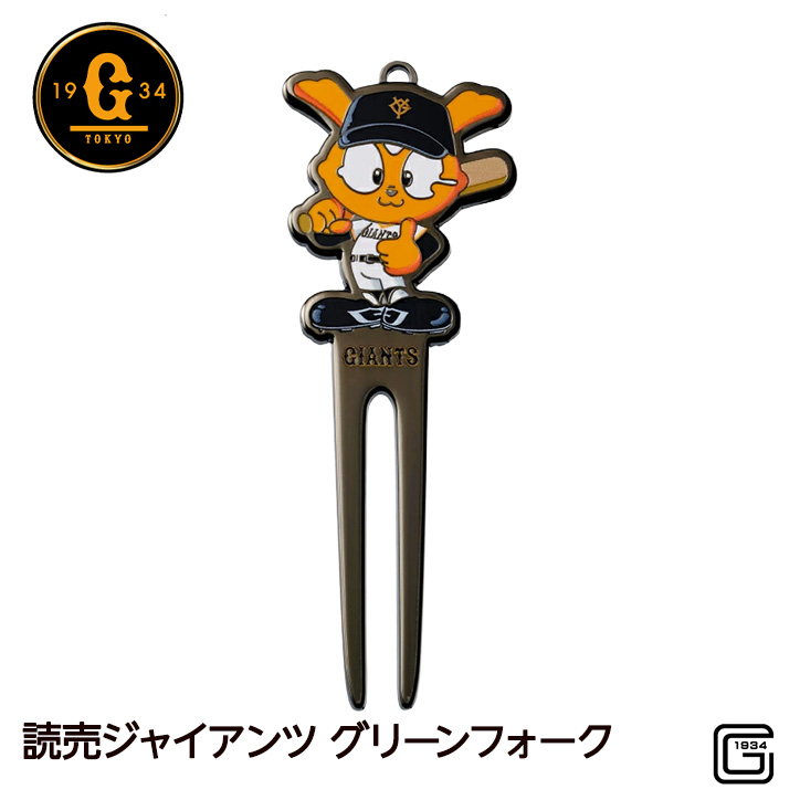 読売ジャイアンツ 巨人 ジャビット グリーンフォークの説明1