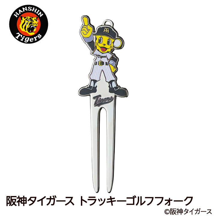 阪神タイガース トラッキー グリーンフォークの説明1