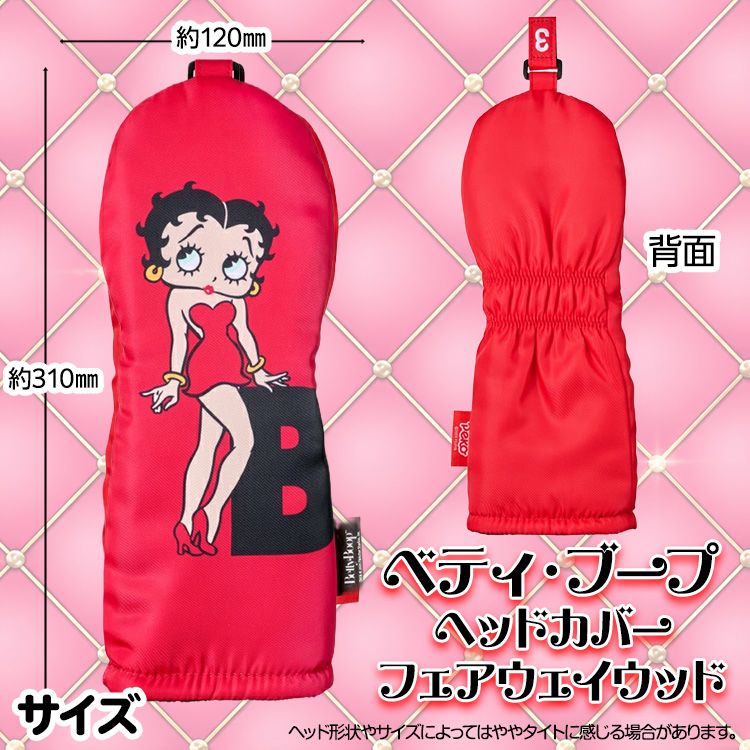 ベティちゃん ベティーブープ Betty Boop ヘッドカバー フェアウェイウッド/FW用の説明2