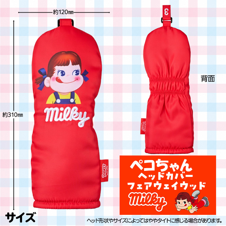 ペコちゃん ミルキー ヘッドカバー フェアウェイウッド/FW用の説明2