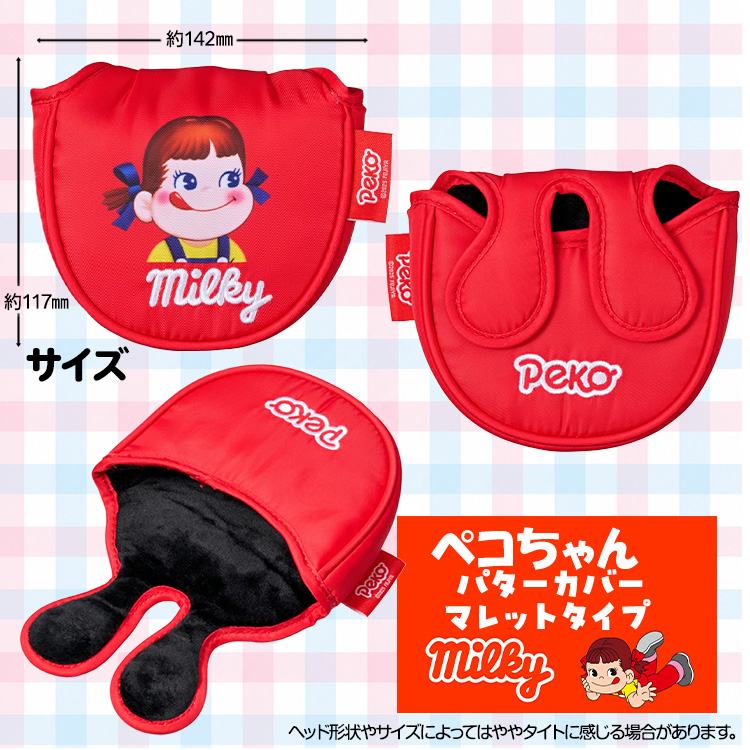 ペコちゃん ミルキー パターカバー マレットタイプの説明2