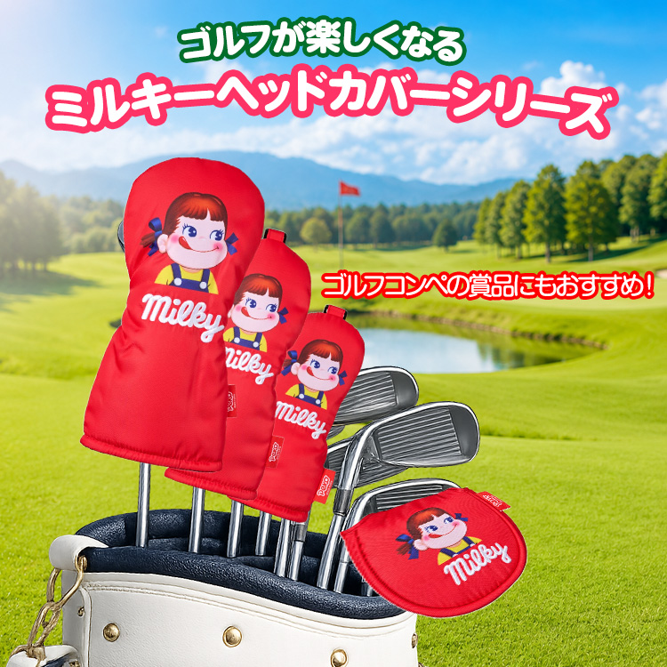 ペコちゃん ミルキー パターカバー マレットタイプの説明3