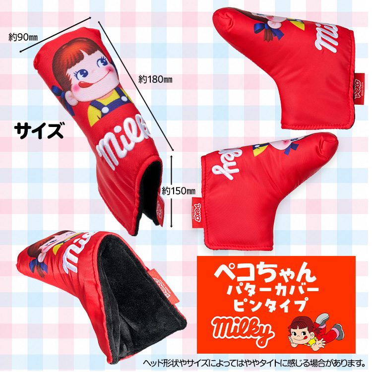 ペコちゃん ミルキー パターカバー ピンタイプの説明2