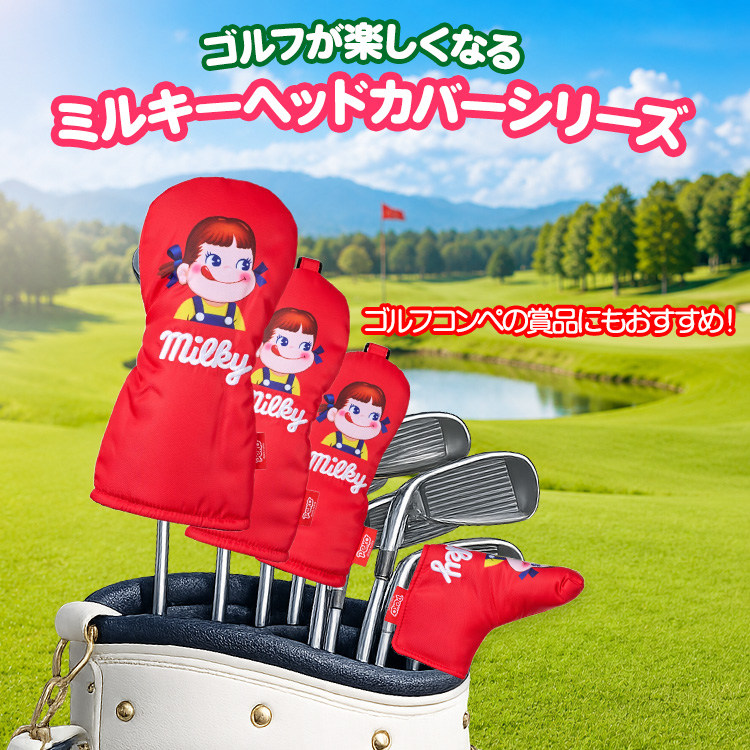 ペコちゃん ミルキー パターカバー ピンタイプの説明3